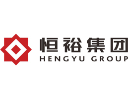 恒裕集團